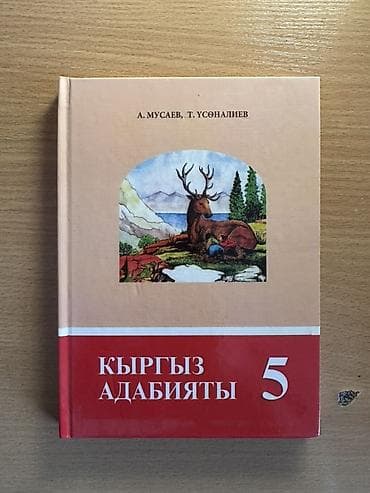 история кыргызстана 10 класс электронный учебник: Набор школьных учебников и пособий: 1) Английский язык. Рабочая — 4