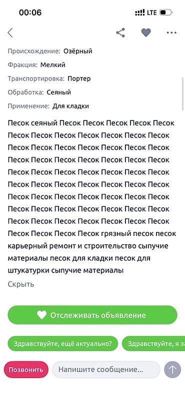 продам соль: Песок, Озёрный, Портер — 2