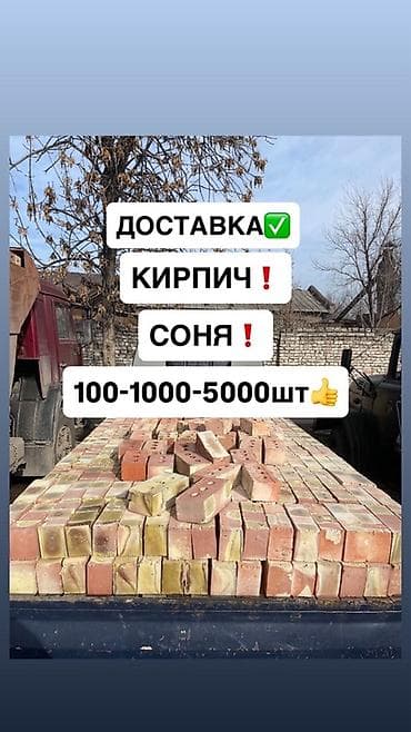 работа кирпич завод: Полнотелый, таблетка, Жженый кирпич, Одинарный, 250×120×65 — 1