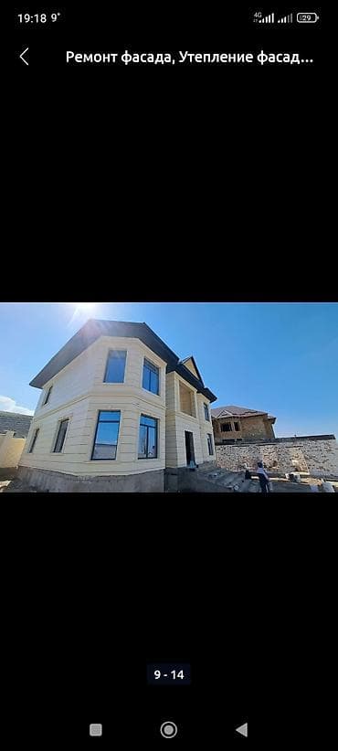 амк фасад цена бишкек: Утепление фасада, Демонтажные работы, Ремонт фасада | Молдинг, Рамки | Жидкий травертин | Penoplex, Пенопласт, Базальт Больше 6 лет опыта — 2