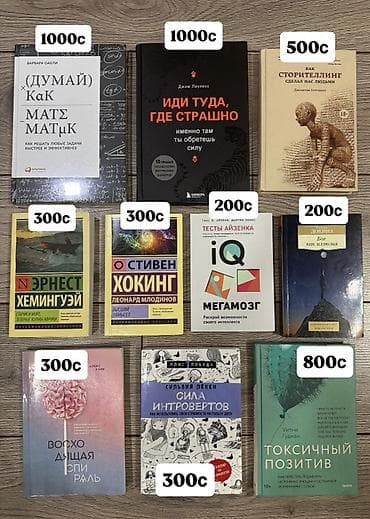 Продажа книг по отдельности. На фото указаны цены за каждую позицию