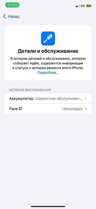 macbook 14 pro: IPhone 12, Б/у, 128 ГБ, Черный, 70 % — 4