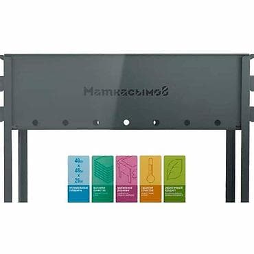 Все для дома и сада: Мангал — 1