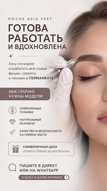 пермамент губ: Перманентный макияж: брови, губы, межресничка - Брови: архитектура и — 5