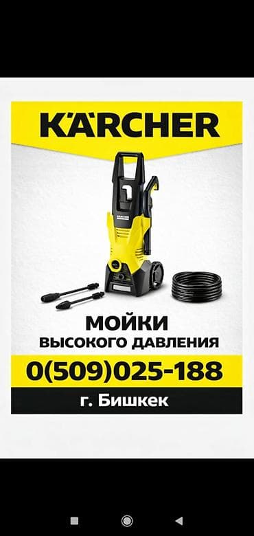 аренда пылесоса: Минимойка Мойки высокого давления минимойки автомойки трансбой — 2