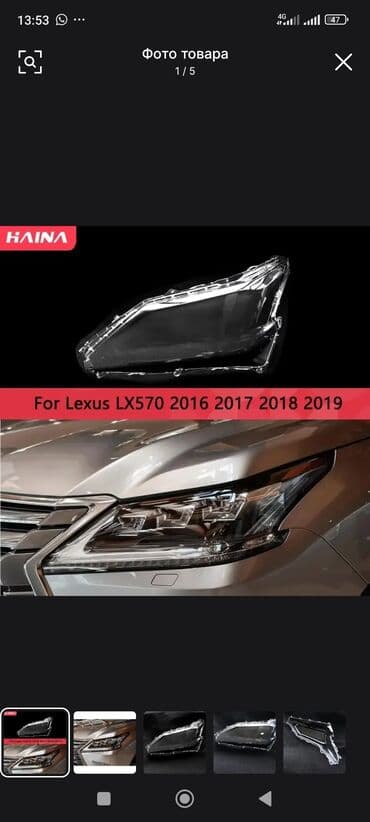 защитные очки от компьютера: Комплект передних фар Lexus Новый, Аналог — 3