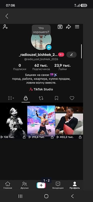 ютуб кнопка: Медиа-аккаунт в TikTok: _radiouzel_bishkek_2026 Что предлагается: - — 1
