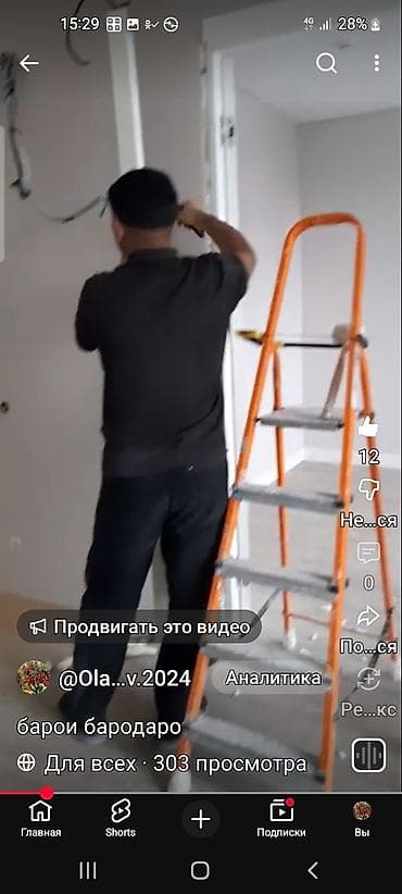 Кызматтар: Отделочные и ремонтные работы «под ключ» - Шпаклевка и выравнивание — 3