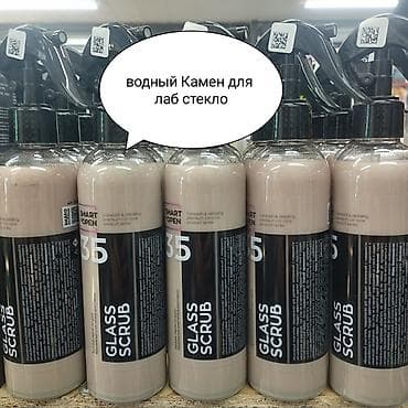 бутылка куплю: Чистящее средство: Спрей, Для окон, Розница — 1