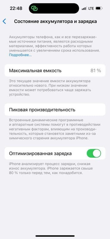 iphone 15 телефон: IPhone 14 Pro, Б/у, 256 ГБ, Deep Purple, Чехол, 81 % — 4