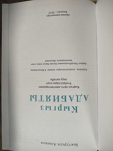 third edition solution: Набор учебников для 9 и 7 класса (КР) Состав: - «Кыргызстан тарыхынан — 5