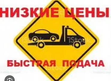 С прямой платформой at lalafo.kg С прямой платформой