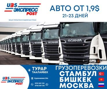 рекламный баннер цена: Всем привет Я Урмат, предоставляю вам услуги графического и — 19