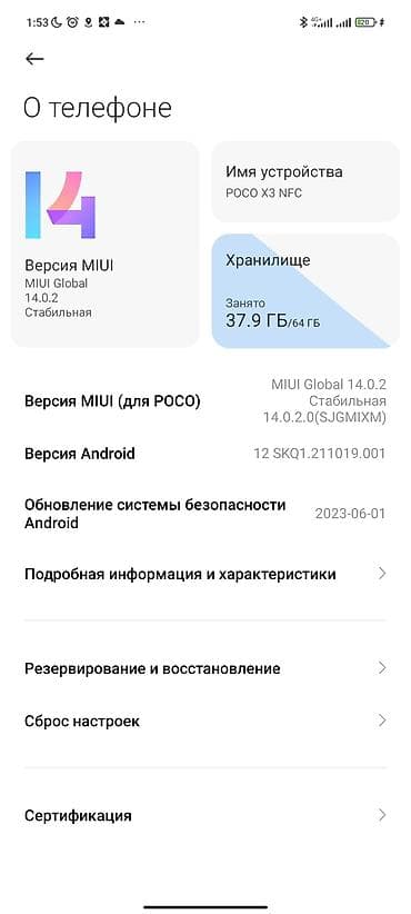 sony wh: Poco X3 NFC, 64 ГБ, цвет - Синий — 4