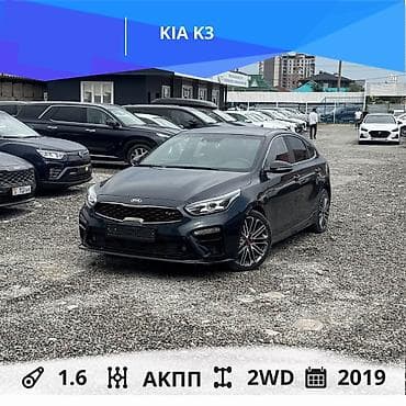 byd plus: Kia K3: 2019 г., 1.6 л, Автомат, Бензин, Хэтчбэк — 1
