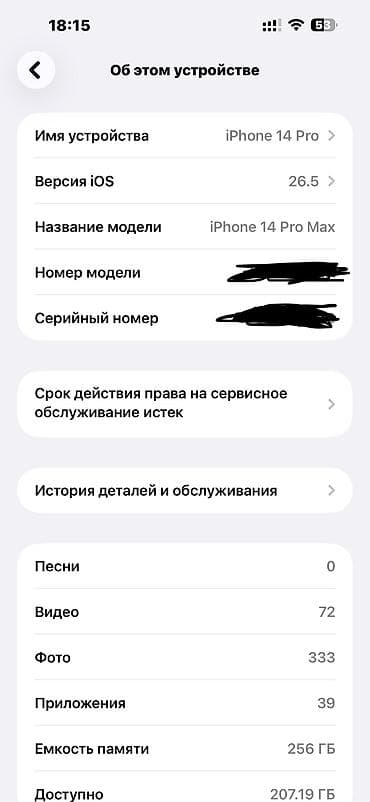 IPhone 14 Pro Max, Б/у, 256 ГБ, Deep Purple, 78 % — 4