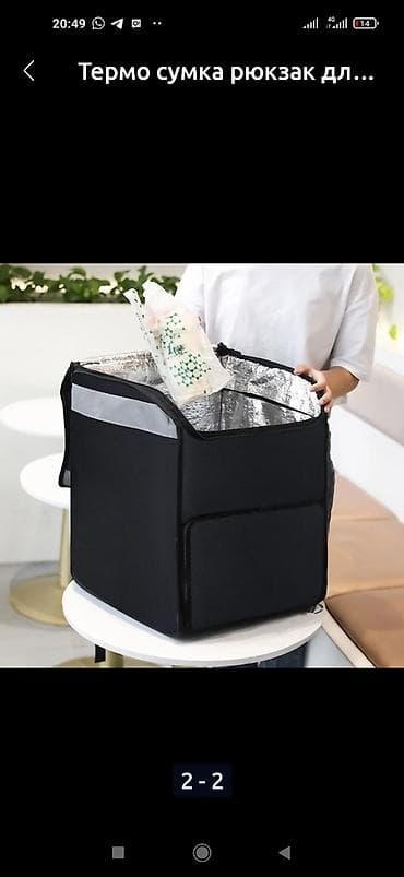 Ювелирные изделия: Рюкзак, Унисекс, Б/у — 2