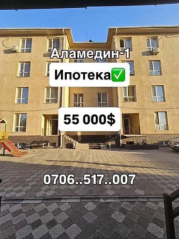 Батирлер: 1 бөлмө, 31 м² — 2
