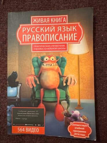 купить книгу кладбище домашних животных: Подборка детских и подростковых книг: - Фрэнсис Бернетт «Таинственный — 3