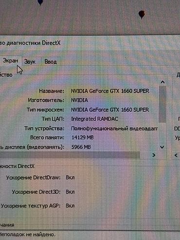 компьютерные мыши msi: Компьютер, ядер - 6, ОЗУ 16 ГБ, Для работы, учебы, Б/у, Intel Core i5, NVIDIA GeForce GTX 1660 Ti, HDD + SSD — 4
