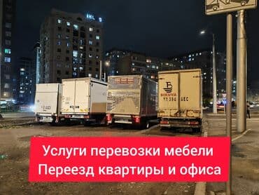 Спринтер такси перевозим любой груз 24/7
