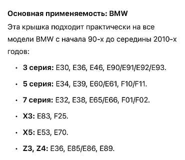 5 5 compressor: Бачок BMW 2001 г., Новый, Оригинал, Германия — 5