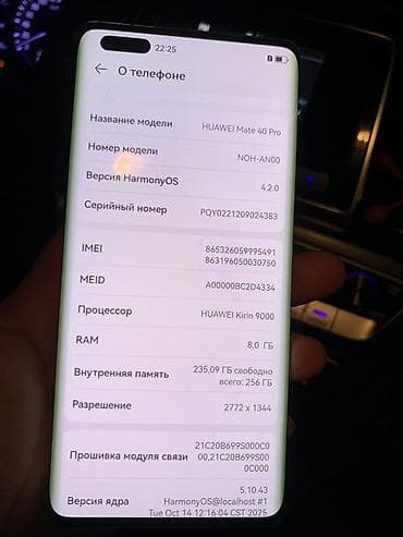 pro m1: Huawei Mate 40 Pro, 256 ГБ, цвет - Белый, 2 SIM — 4