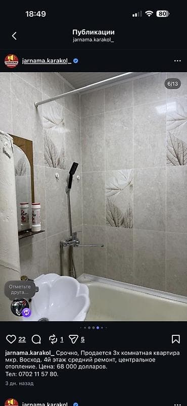 Квартиры: 3 комнаты, 57 м², 105 серия, 4 этаж, Косметический ремонт — 3