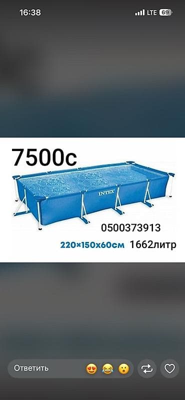 7500: Каркасный прямоугольный бассейн Intex. - Размеры: 220 × 150 × 60 см - — 1
