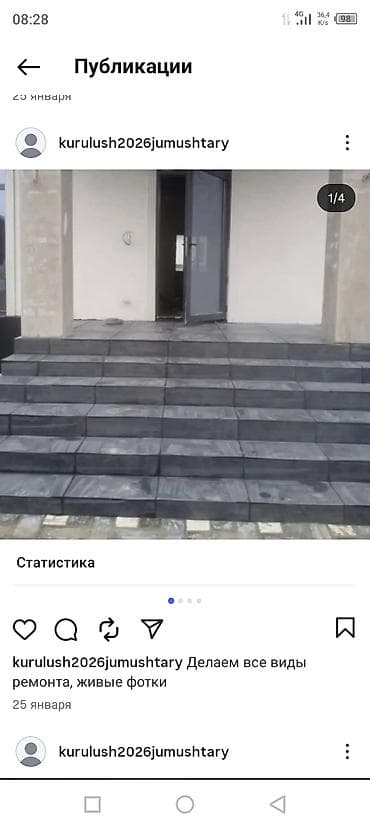 3 bedroom: Бетонная лестница Наружные, Форма лестницы: Прямая — 1