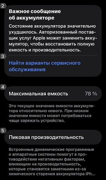 iphone 10 xr: IPhone 12 Pro, Новый, 128 ГБ, Графит, Чехол, 78 % — 4