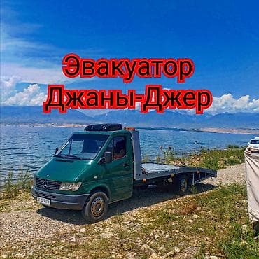 С лебедкой at lalafo.kg С лебедкой