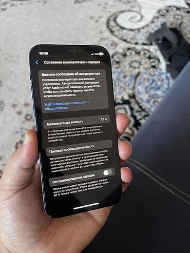 купить бу iphone 12: IPhone 12, Б/у, 128 ГБ, Midnight, Чехол, Кабель, Коробка, 73 % — 4