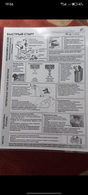 Строительное оборудование: Для фасовки емкостей, Новый — 2