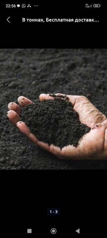 расценки на строительные работы в бишкеке 2023: Чернозём отсев писок — 1