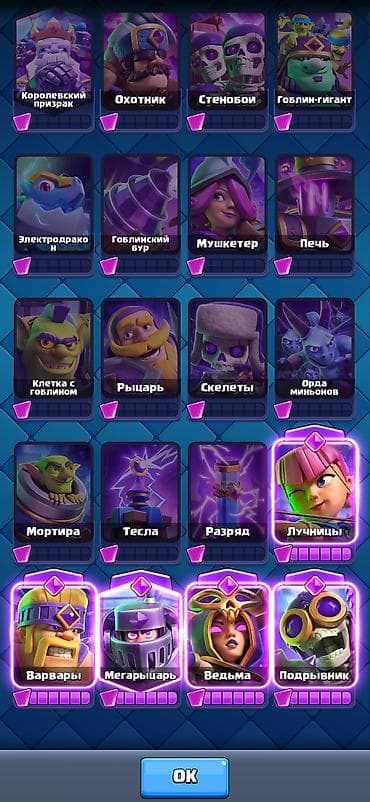Игра: Clash Royale — игровой аккаунт Основное: - 7122 трофея -