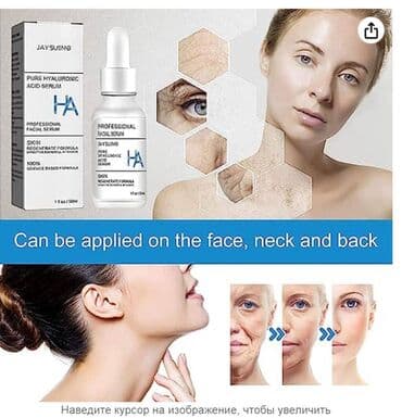 гиалуроновая кислота для суставов бишкек: ❄️ США Шоковое антивозрастное средство - гиалуроновая кислота — 6