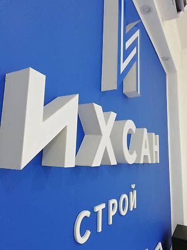 реклама на крыше дома: Изготавливаем наружную и интерьерную рекламу для бизнеса: • объёмные — 5