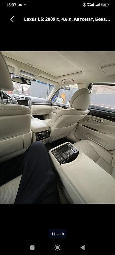 lx 600: Lexus LS: 2009 г., 4.6 л, Автомат, Бензин, Седан — 5