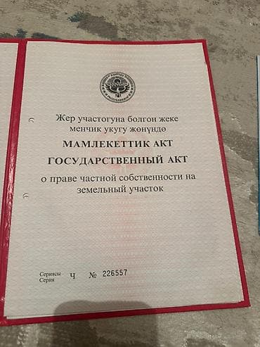 участок 15 соток: 15 соток, Для строительства — 2