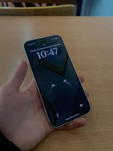 разбитый iphone: IPhone 13, Б/у, 256 ГБ, Белый, Чехол, 75 % — 2