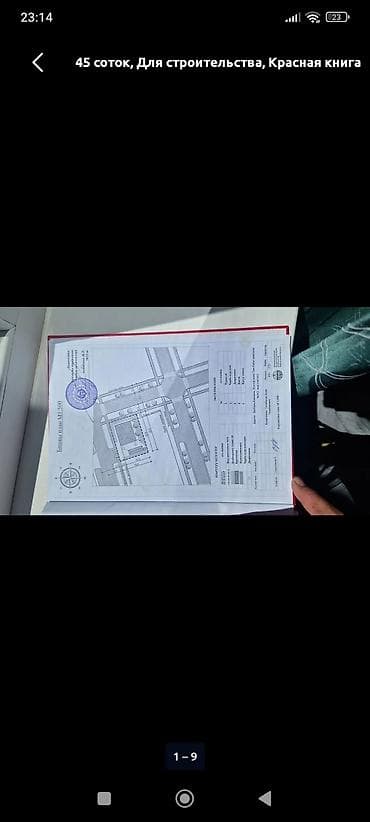участок жал: 4500 соток, Для строительства, Красная книга, Договор купли-продажи — 2