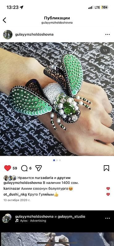 вешалка в прихожую бишкек: Принимаю индивидуальные заказы на вышивку: разные техники, любая — 9