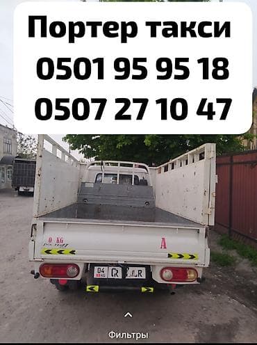 spark 2: Заказать Хендай портер, Переезд, С откидным кузовом (самосвал) — 1