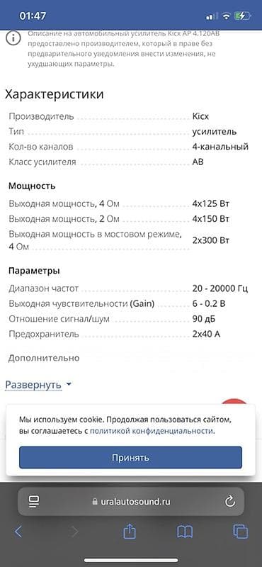 Техника и электроника: Автомобильный усилитель Kicx AP 4.120AB - Класс усилителя: AB - — 3