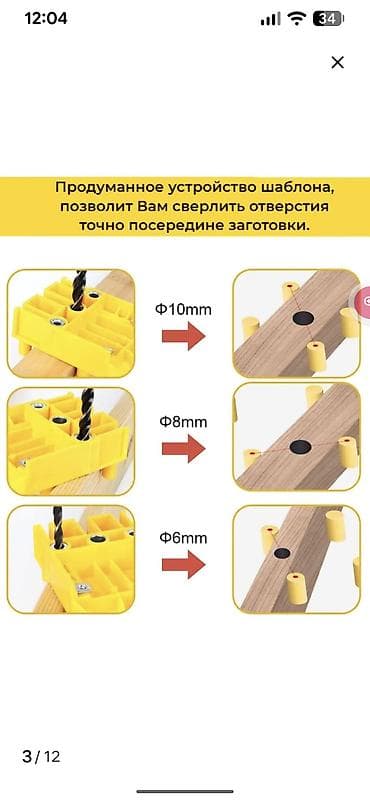 Кондукторы: Координатный кондуктор для сверления отверстий в древесине и ЛДСП — 2