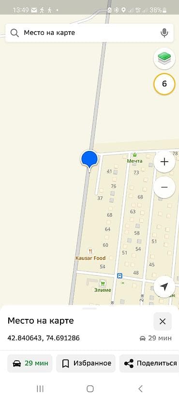 оскон: 4 соток, Бизнес үчүн, Кызыл китеп, Сатып алуу-сатуу келишими — 3