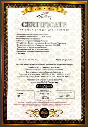 путевка в дубай на 7 дней цена все включено из бишкек: Сертификат на отдых в Турции для двух персон. Предложение включает 8 — 1