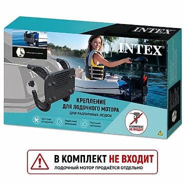 Аңчылык жана балык уулоо: Лодочный электромотор Intex 68631 купить в Бишкеке — 12V, 480W, 8 — 5