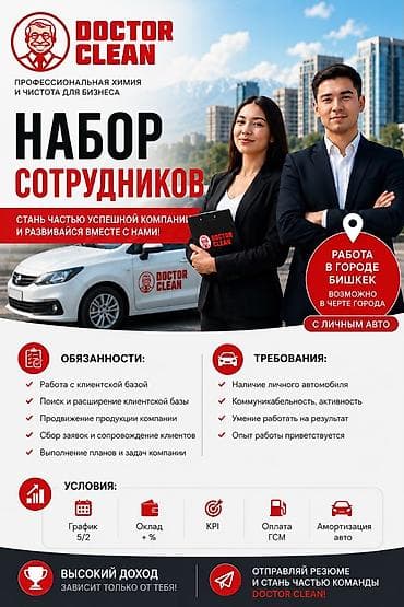 вакансии электромонтер: Требуется Торговый агент, График: Пятидневка, Без опыта, % от продаж, Полный рабочий день — 1